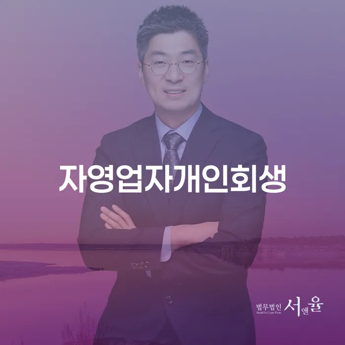 법인채무 워크아웃 잘 하는 곳