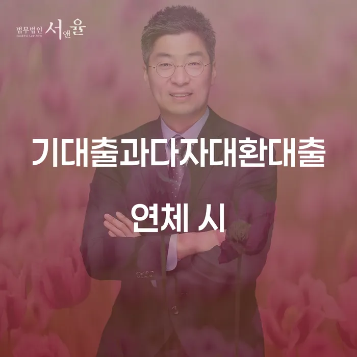 개인회생단점 채무조정제도을 이용하여 접수하자