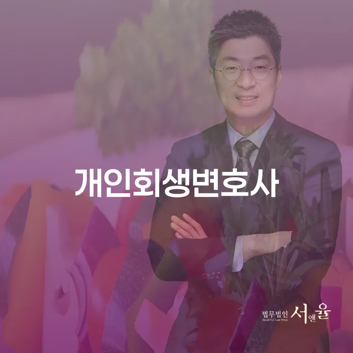 개인회생자가진단 개인회생 처리방법 관련정보