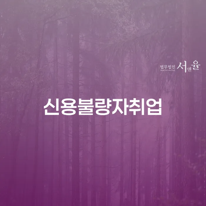 대출갚는법 신용회복 필수는