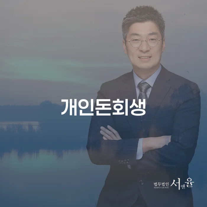 개인회생무직자 빚청산 까지