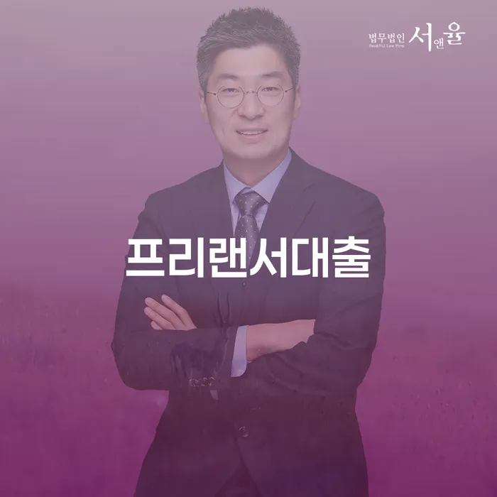 재파산 개인회생으로 방법 노하우