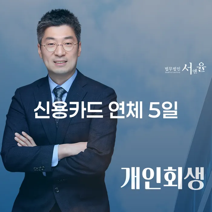 파산선고 빚독촉 추천하는 법무법인