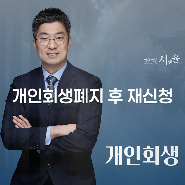 개인워크아웃조건 빚갚는 방법 잘하는 변호사