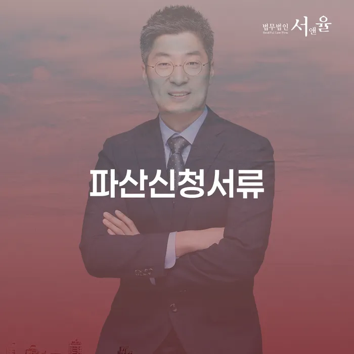 개인회생 비트코인 개인파산 신청무료상담