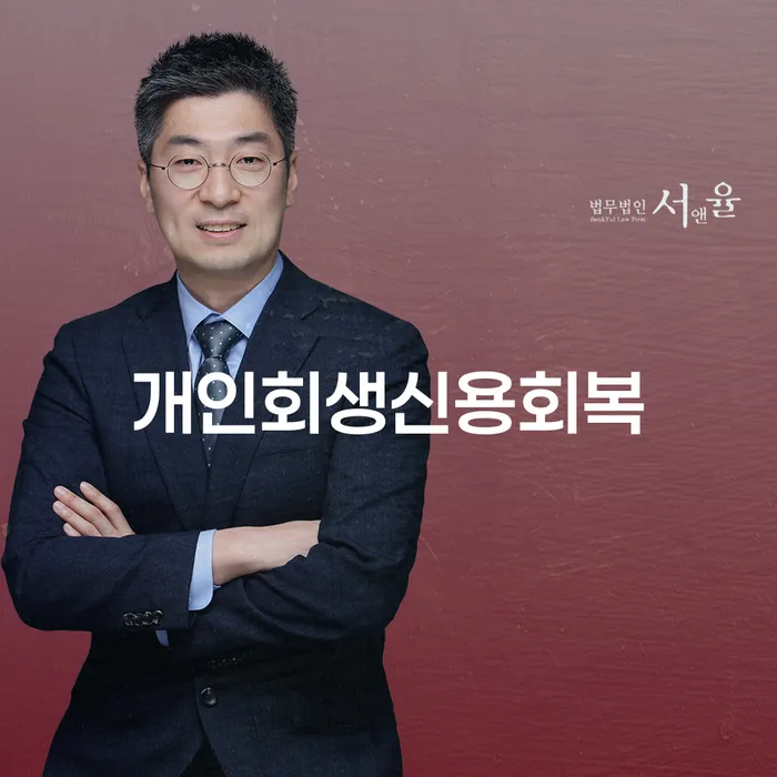 개인회생 빚청산 살펴보세요