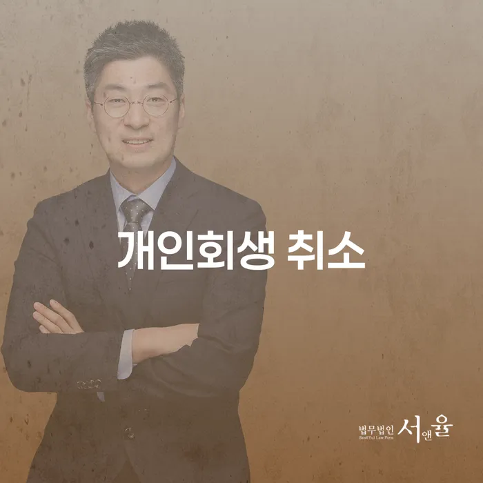 신용불량자휴대폰개통 개인회생,개인파산으로 경험 많은 곳에서