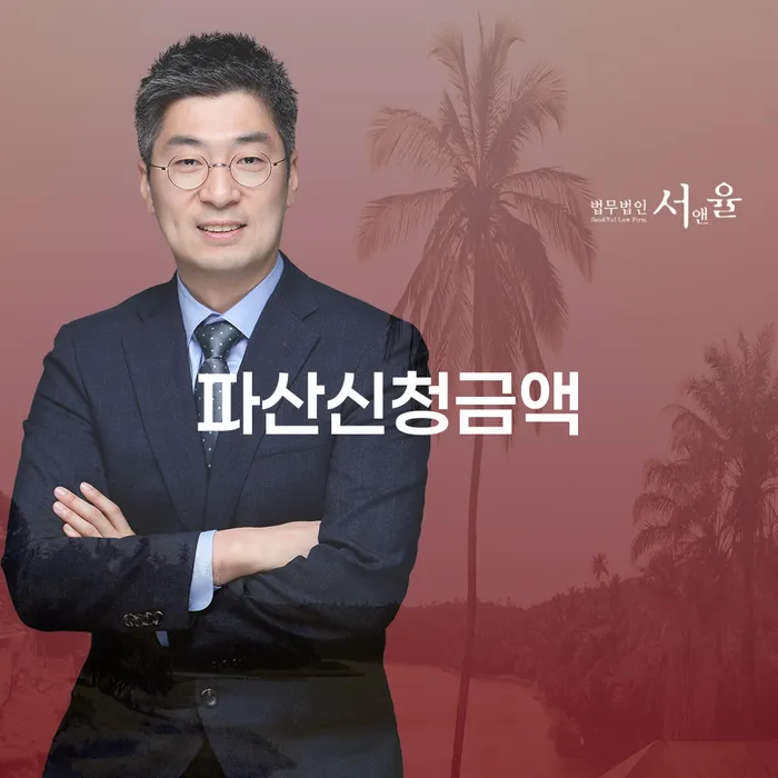 면책결정문 개인파산 까지