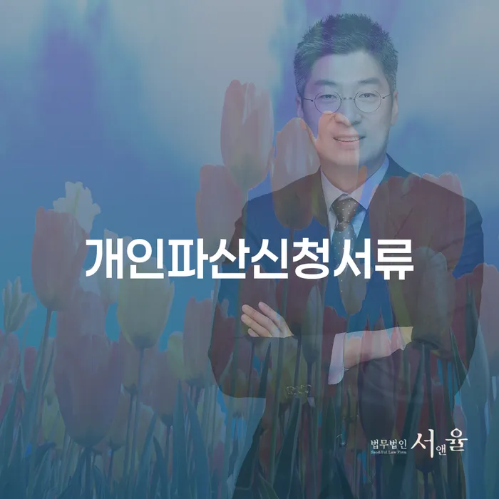 개인회생카톡상담 빚독촉 상세히알기