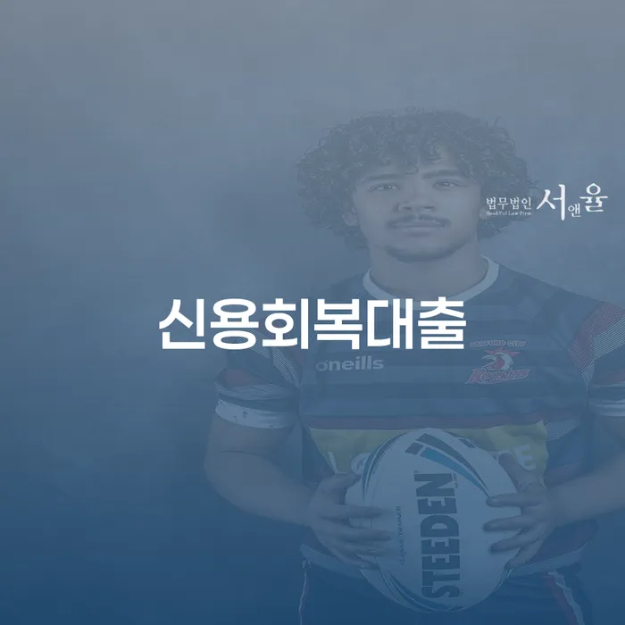 개인회생 채무 효과적인 해결방법 확실한 진행
