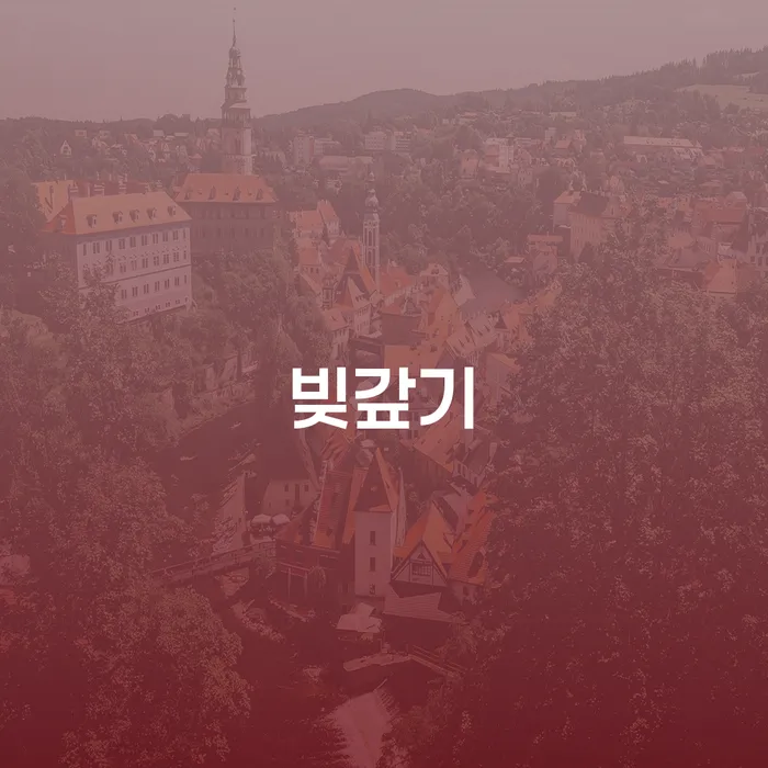 개인회생 후기 카드빚 연체 알고신청하기