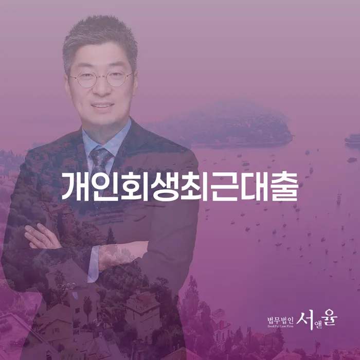 파산신청조건 대출 연체 개인회생 대해서