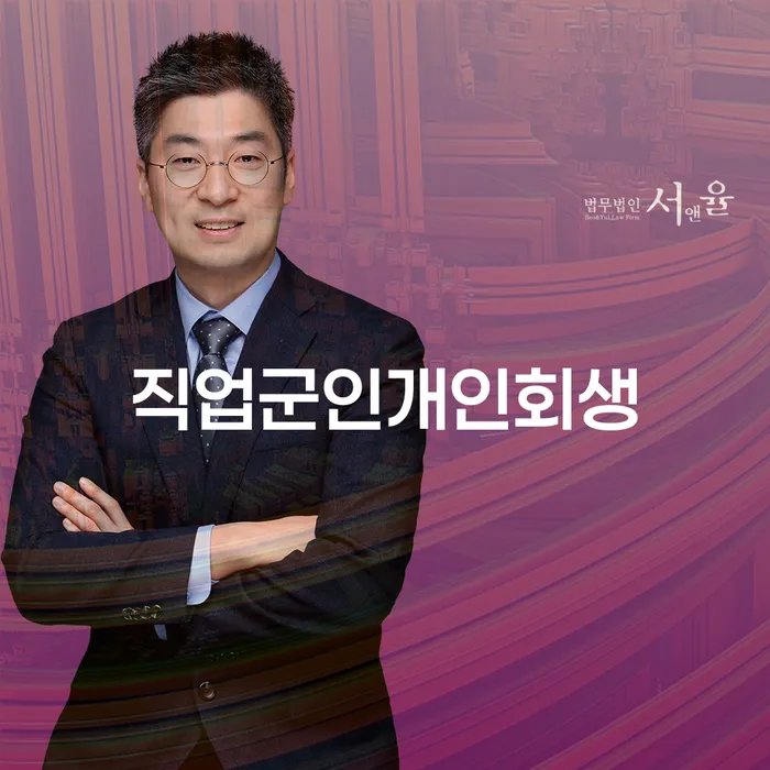 개인회생불이익 워크아웃 신청절차에
