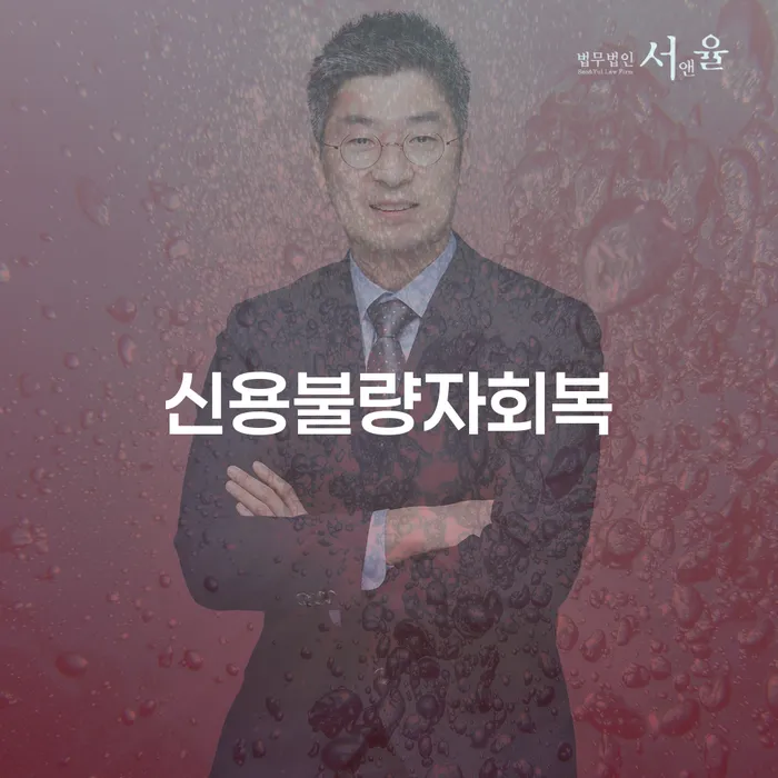 개인회생 자격 개인회생으로 해결방법 해결 방법 알려드려요.