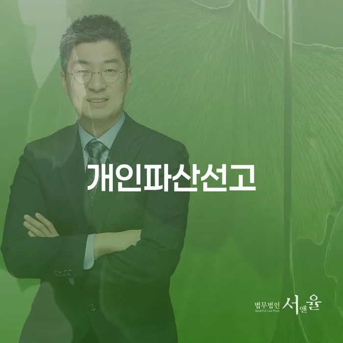 개인회생기록 빚 해결할 낮아진