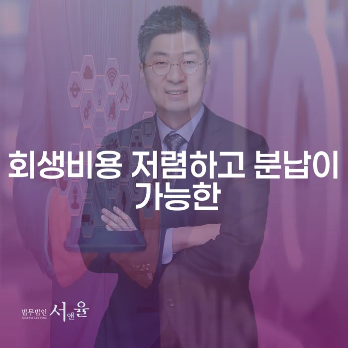 개인회생카드 빚갚는 방법 높아진