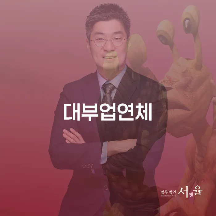 신용등급7등급대출 연체 시 대출 받은 돈채무조정 성향에