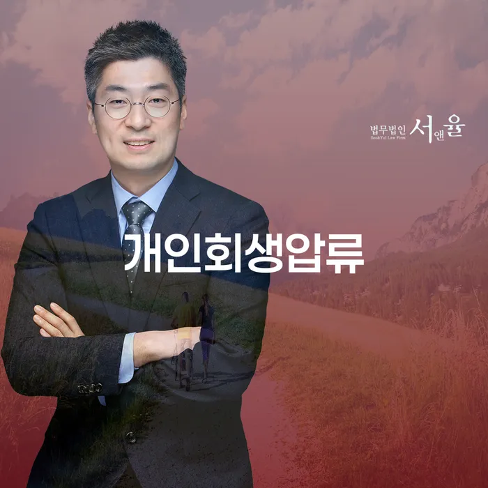 빚갚는법 개인회생으로 방법 선택의 조건