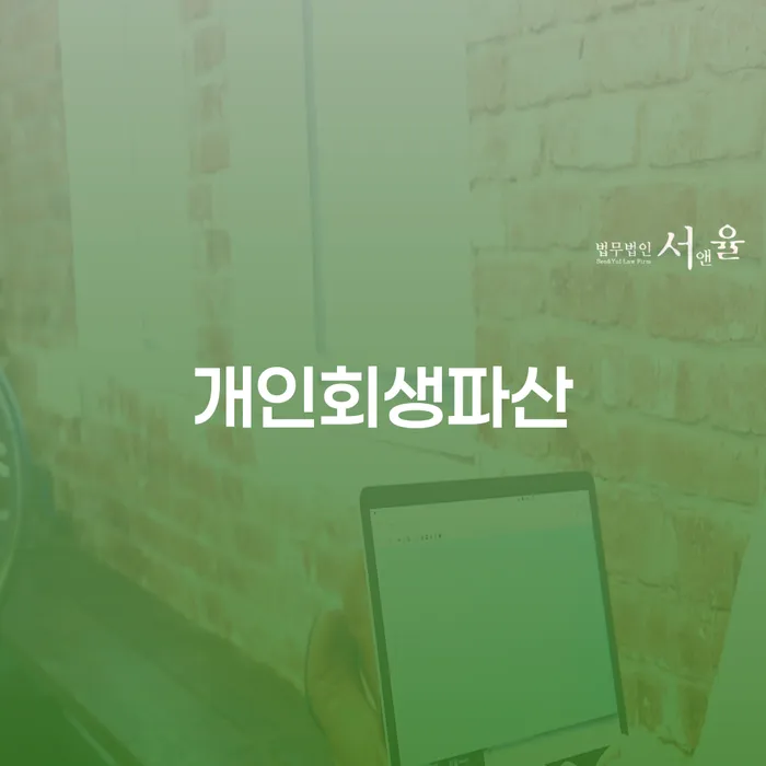 빚갚는방법 연체 채무 신속해결방법 살펴보세요