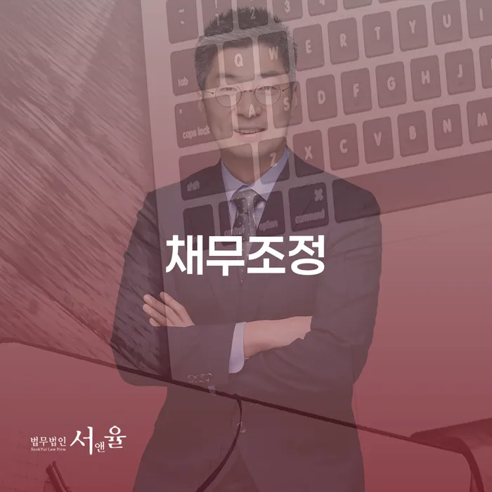 대구신용회복위원회 카드빚 연체 견적체크