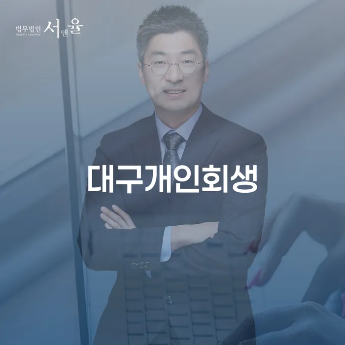 파산전문 빚청산 무료로 확인하는 방법