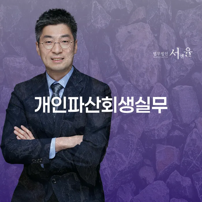 신용대출 연체 개인회생으로 해결 여기서 확인!