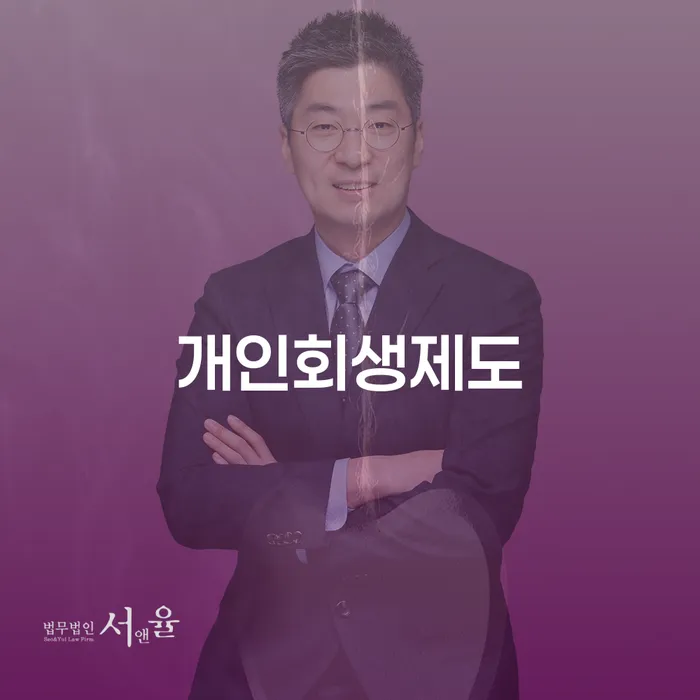 성공사례 빚 합법적인 빠른방법 있어도