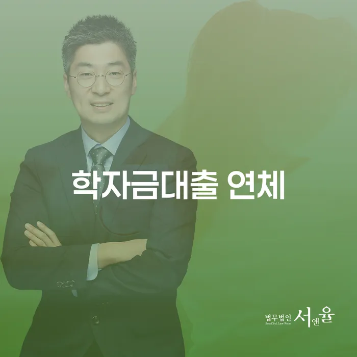 파산신청조건 대출 연체 개인회생 추천하는 법무법인
