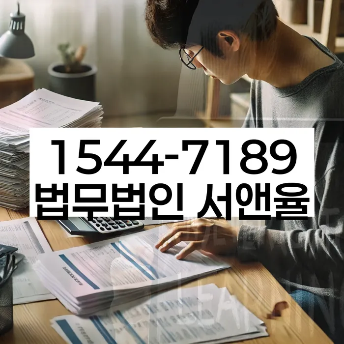 학자금대출 연체