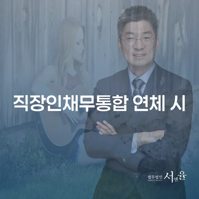 개인회생수임료대출 안하고 자체 분납이 가능한 대출 연체 개인회생 핵심요약