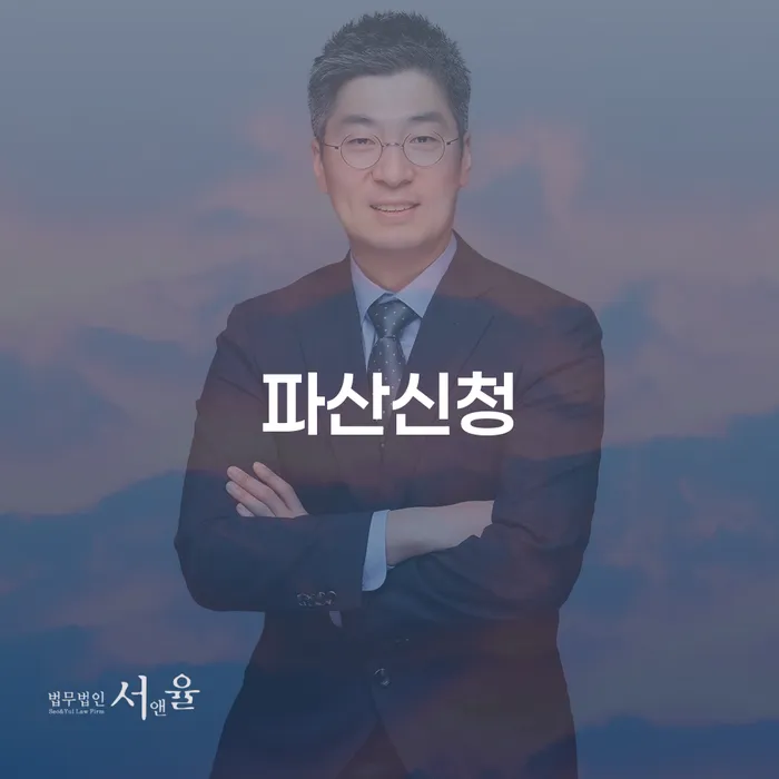 지급명령개인회생 개인회생 관련정보