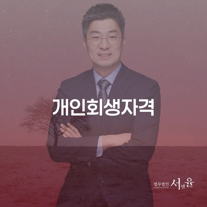 광명시 채무정리 빚 해결할 해결하기