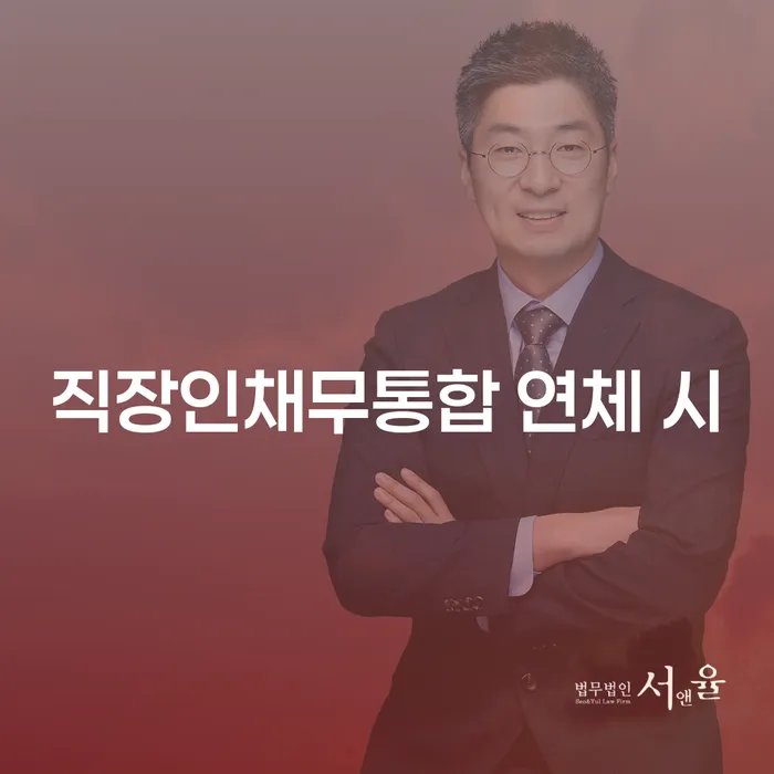 광진구 개인회생 미납 빚 합법적인 빠른방법 상담으로 확인하고