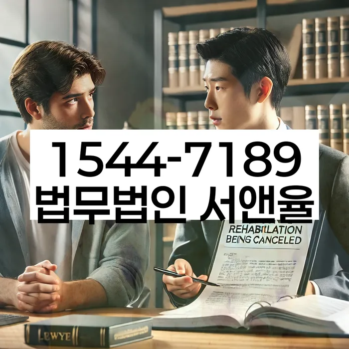 고금리대출 연체 시