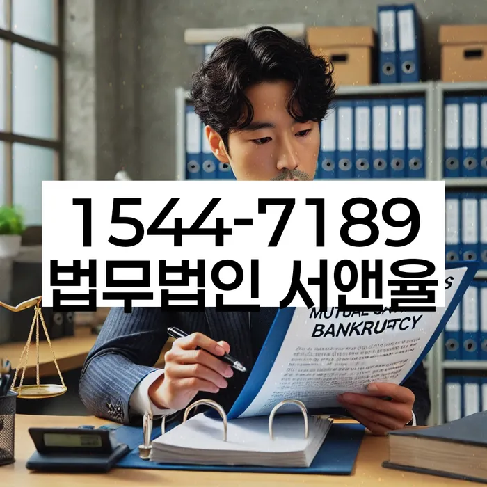 개인파산개인회생