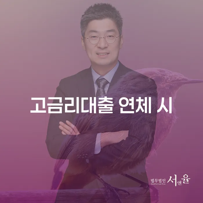 태안군 개인회생주택담보대출 개인회생 문제해결방법 잘하는 사무소