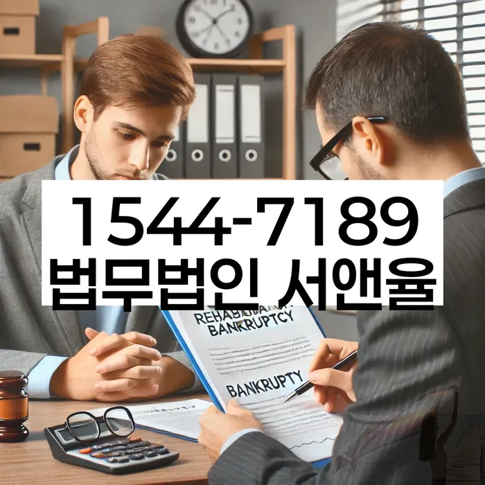 공동사업자대출 연체 시