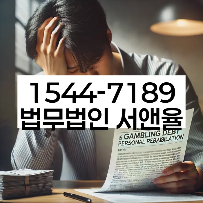대출 연체 이자 삭감