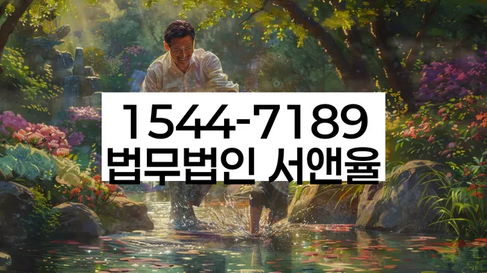 법적 채무 해결 방법