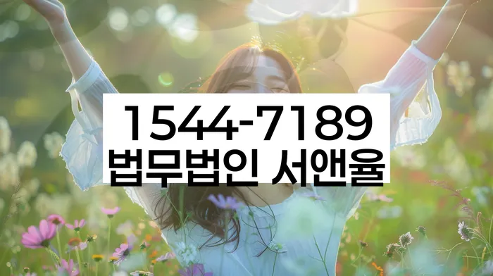 군위군 개인회생파산 법률사무소